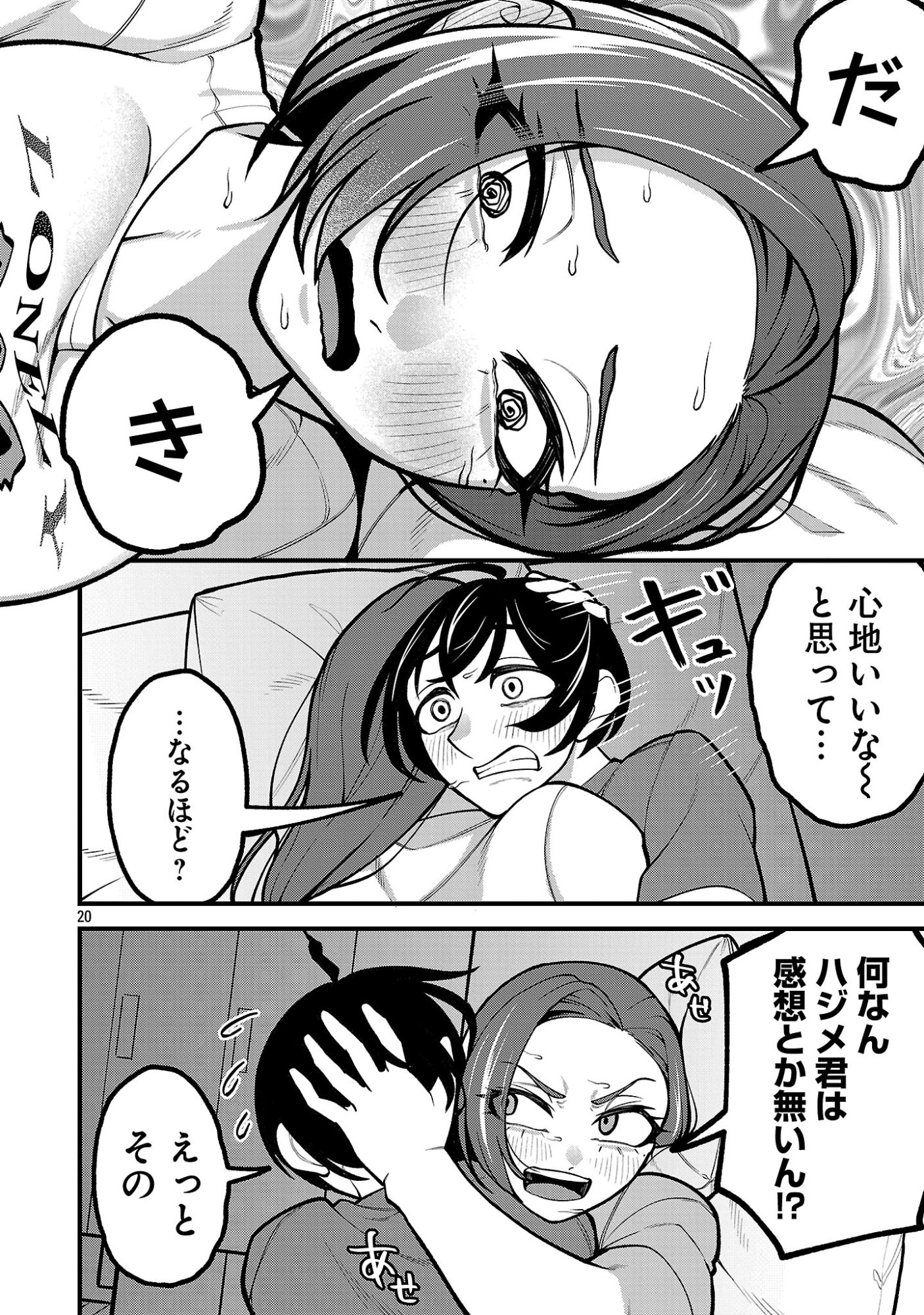 Page 20