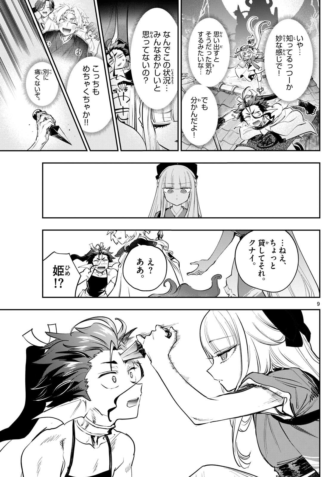 Page 9
