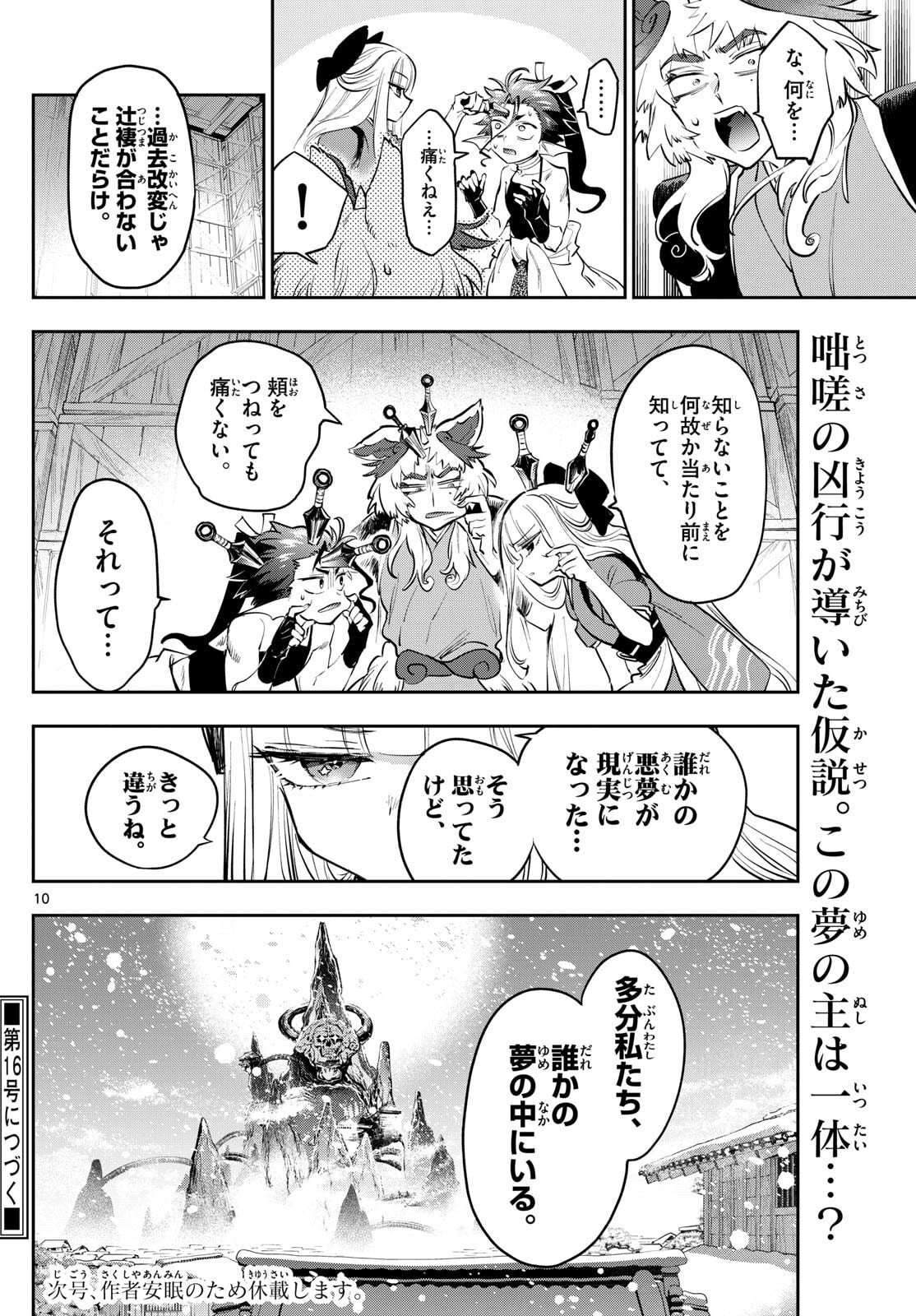 Page 10