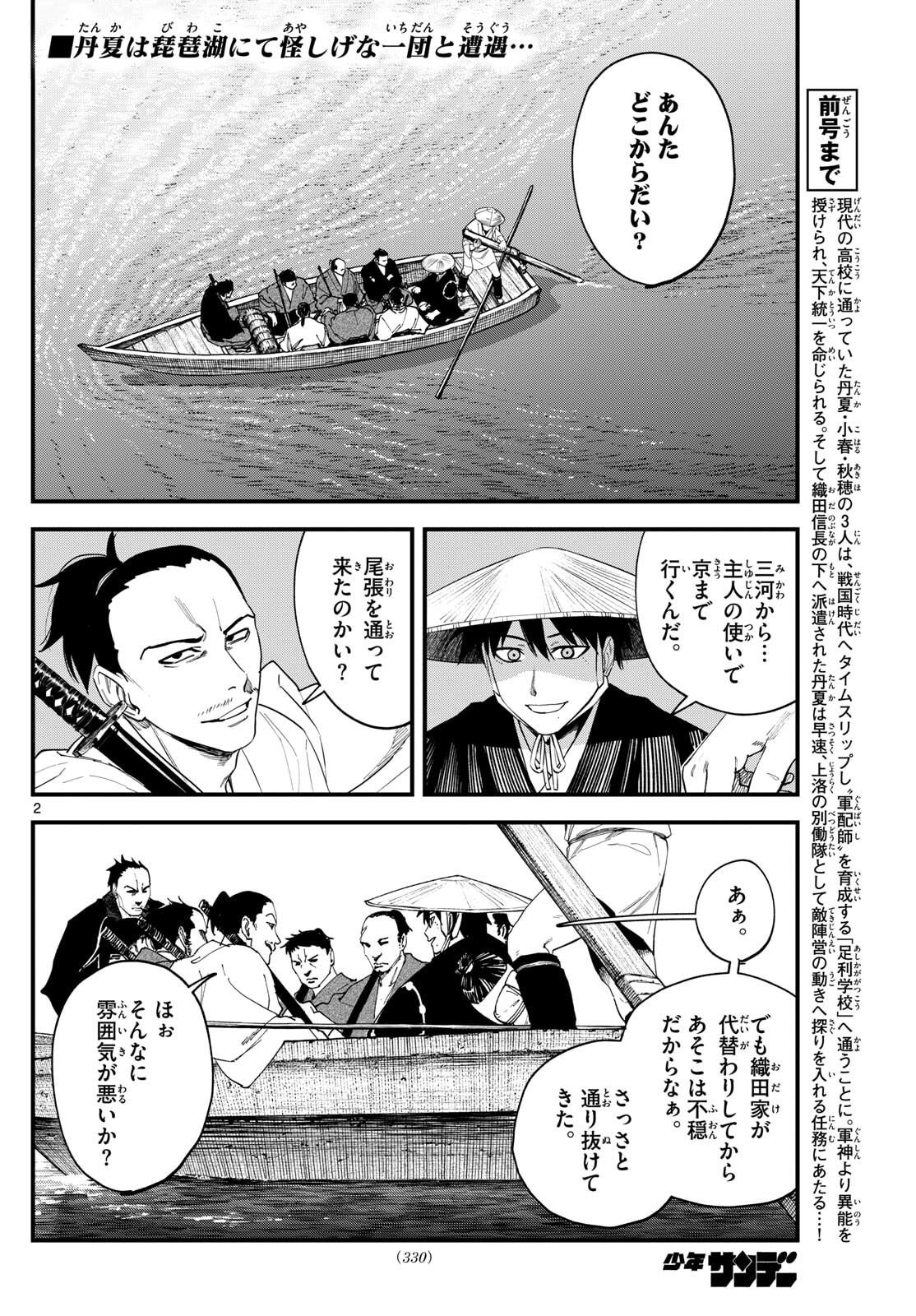 Page 2