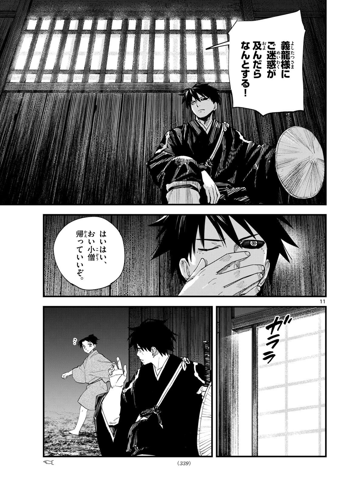 Page 11