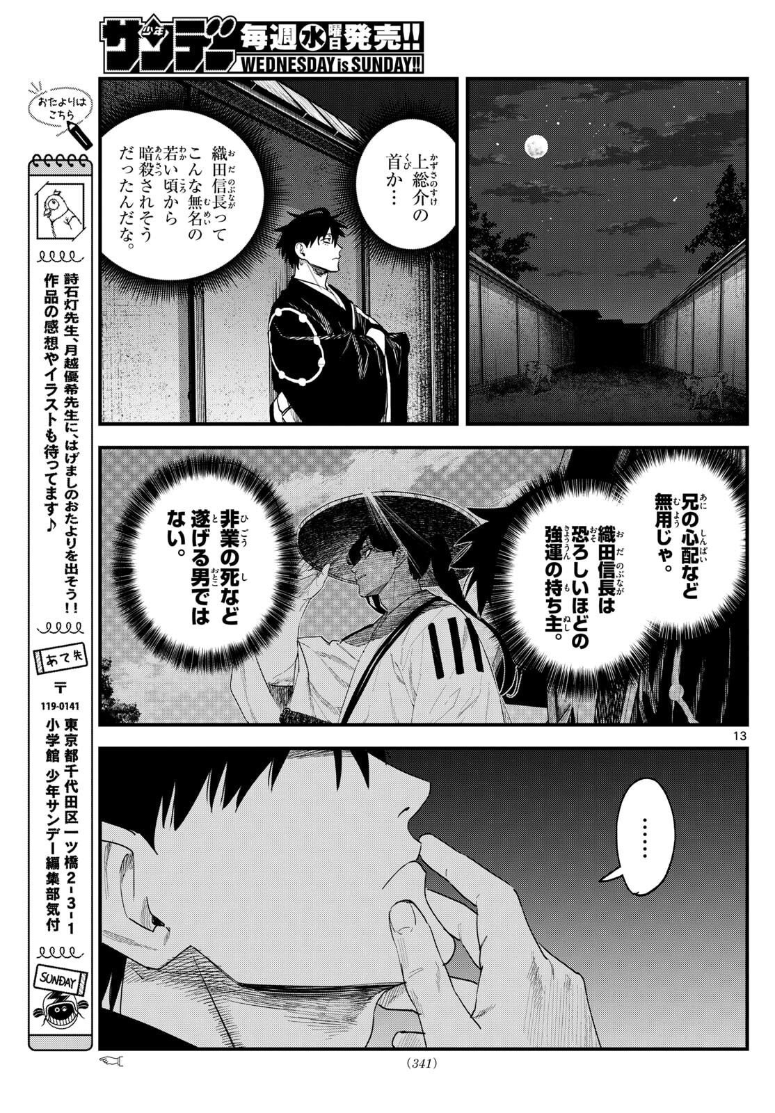 Page 13
