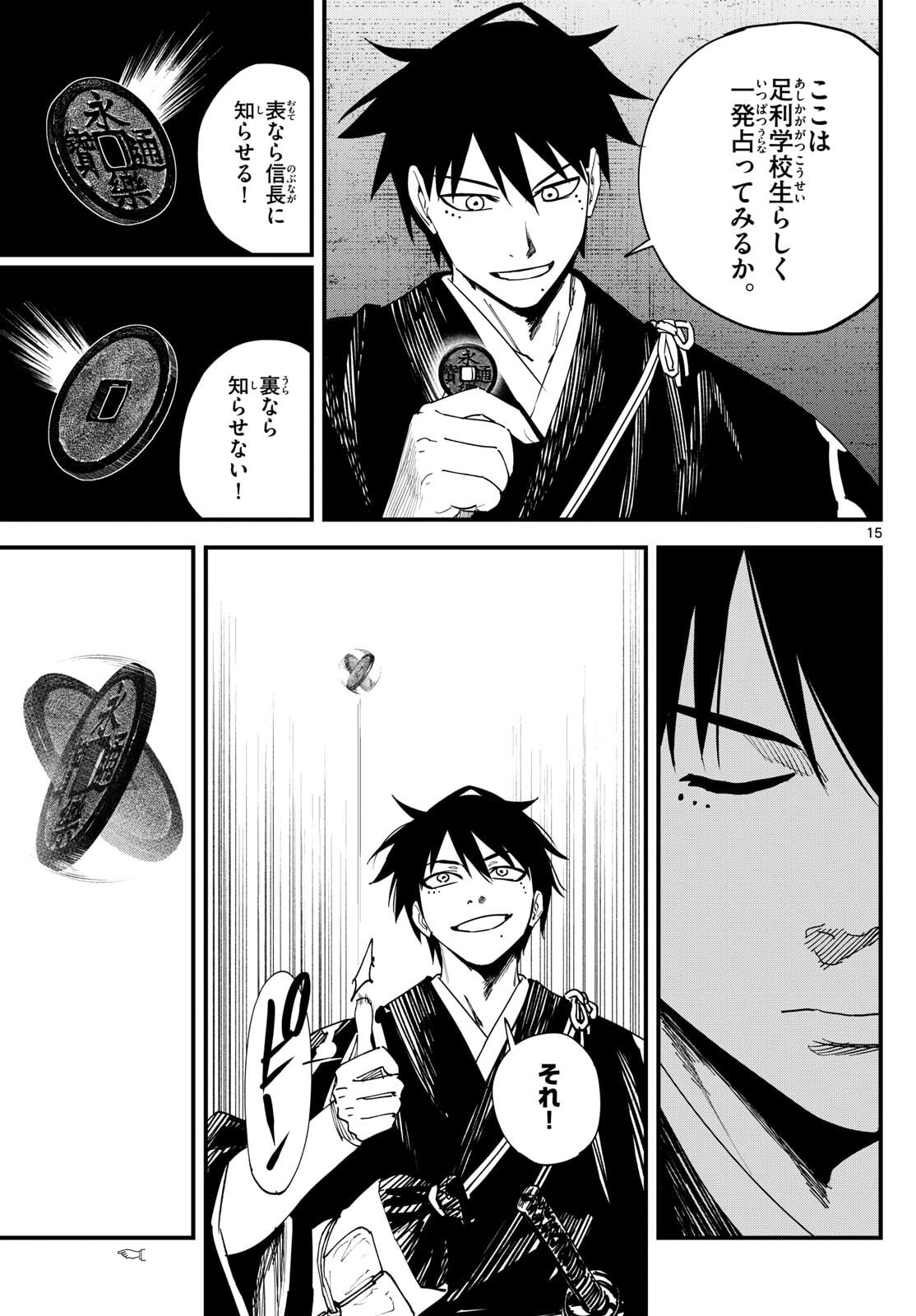 Page 15