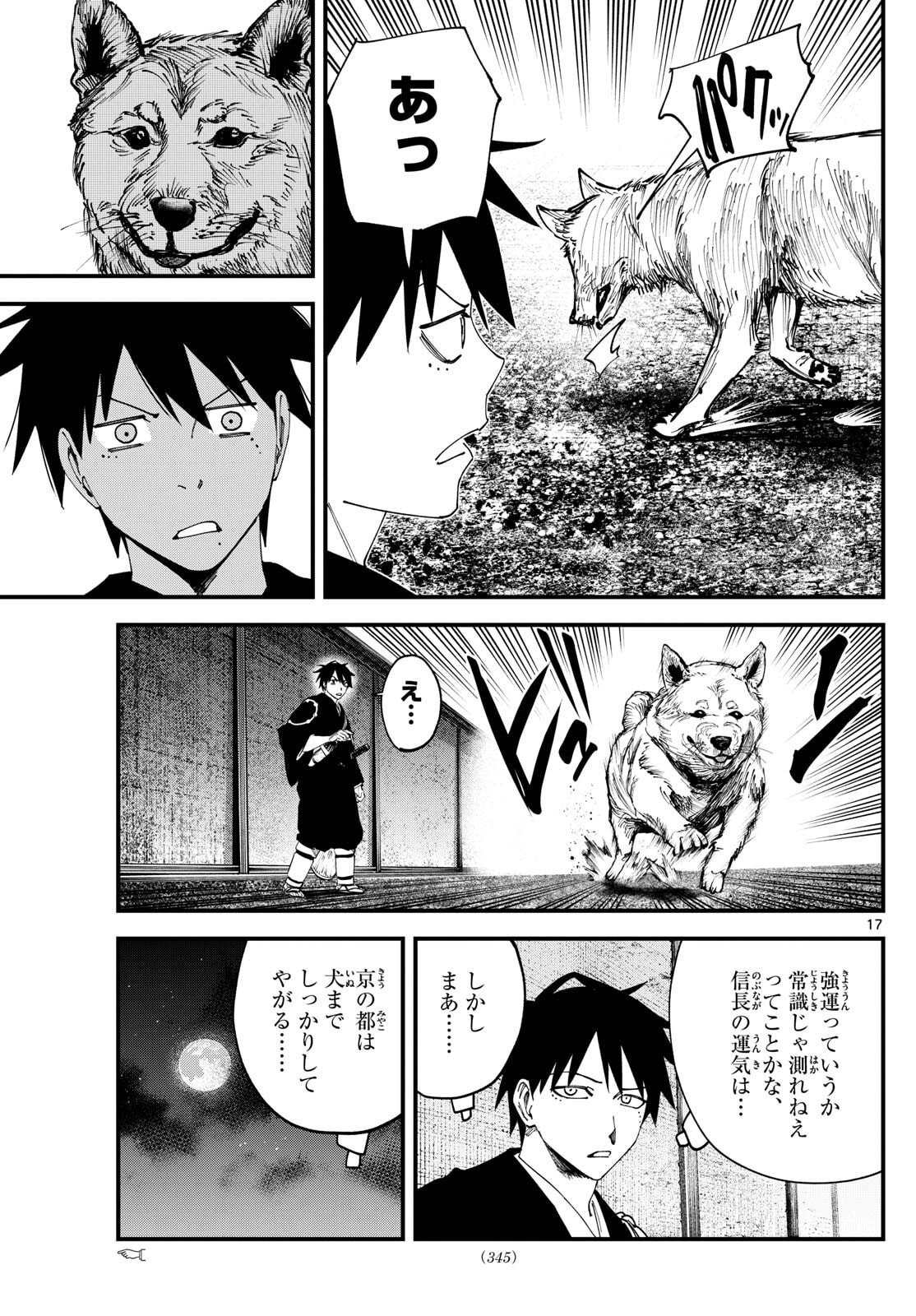 Page 17