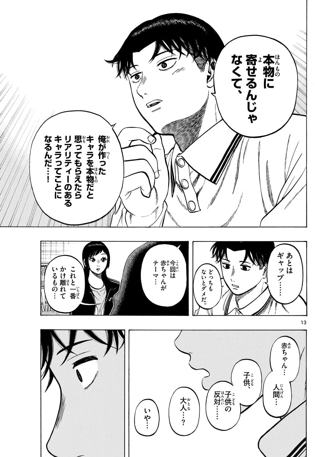 Page 13
