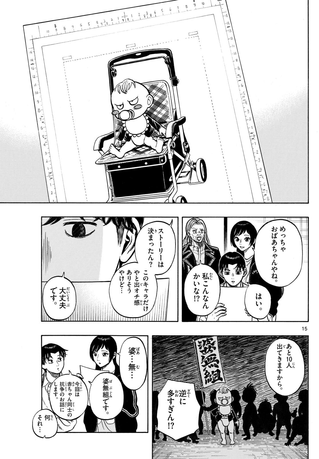 Page 15
