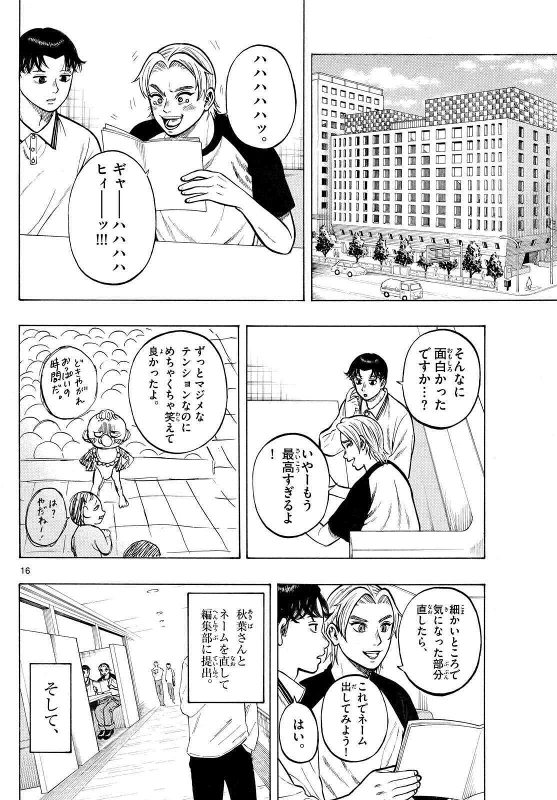 Page 16
