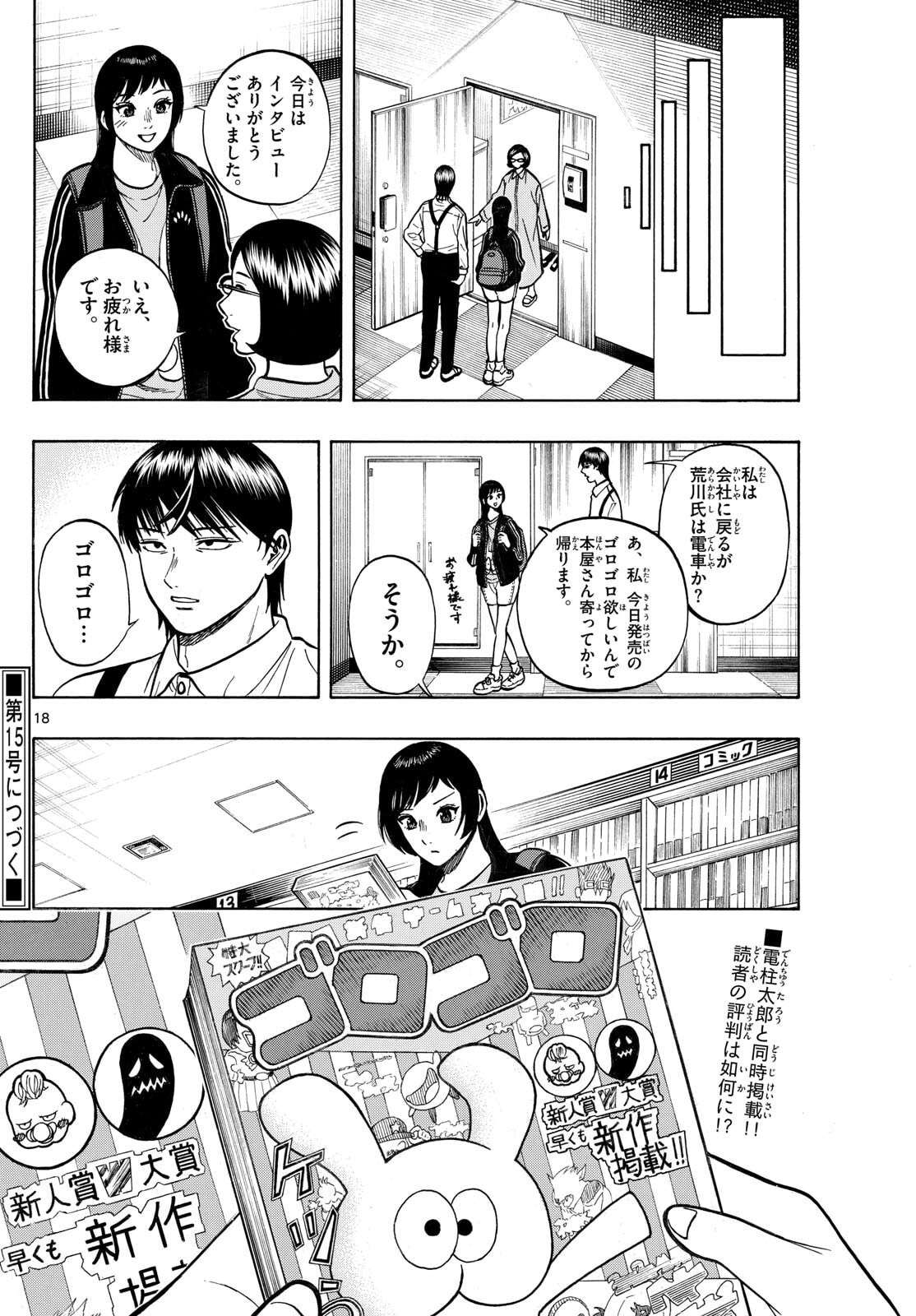 Page 18