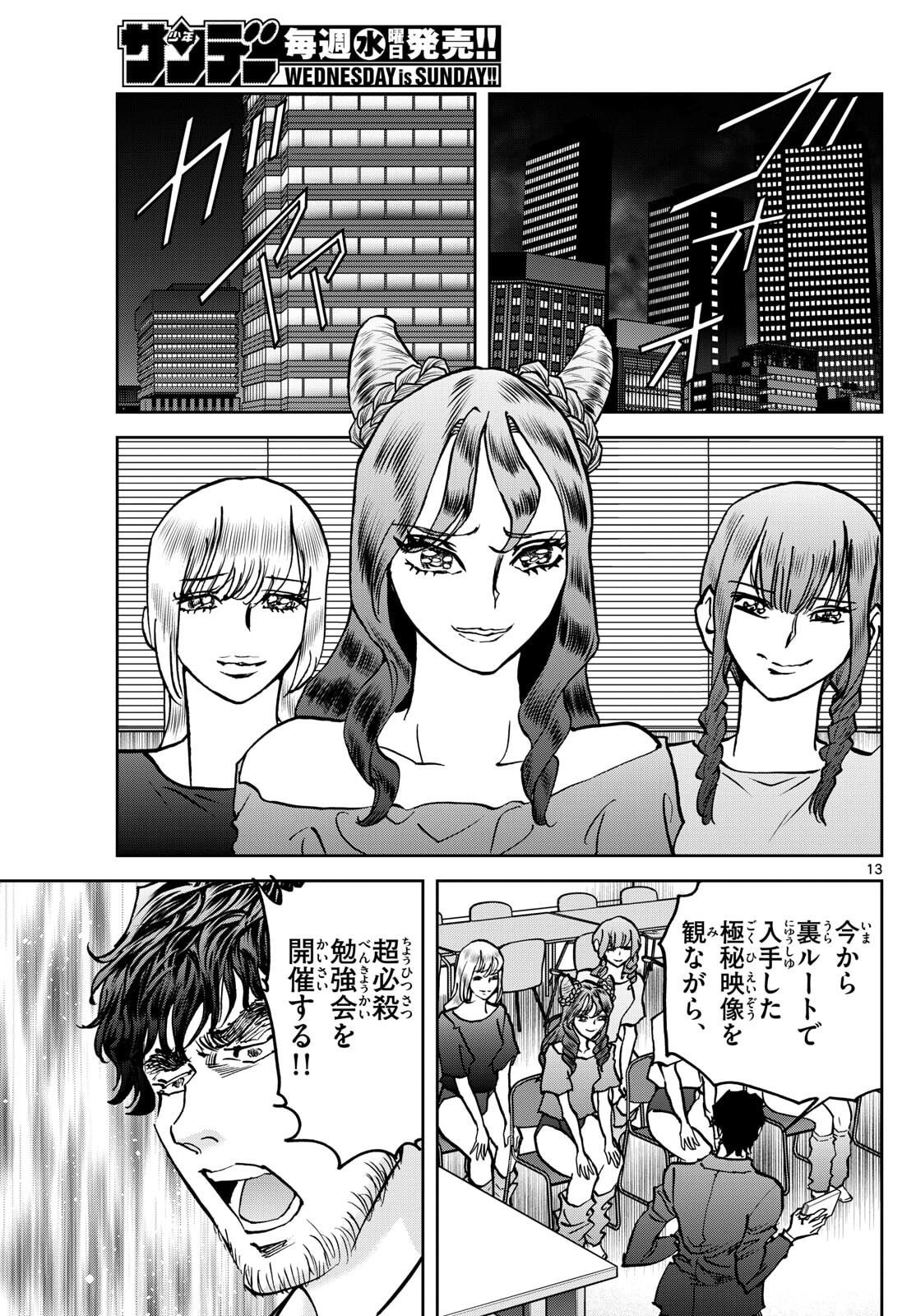 Page 13