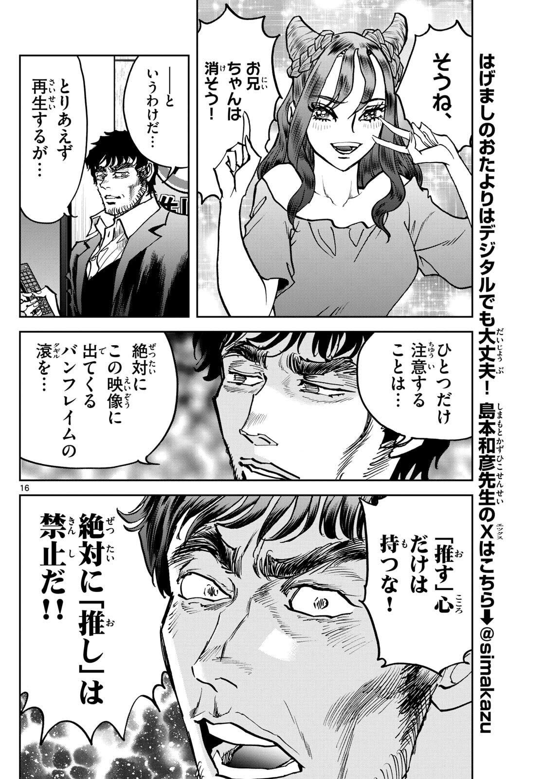 Page 16