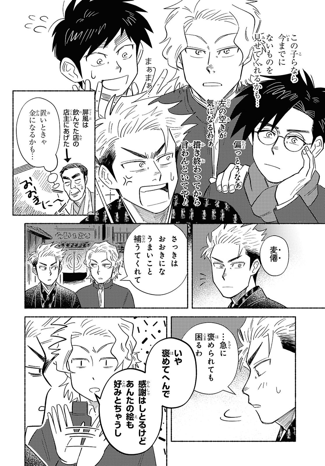 Page 36