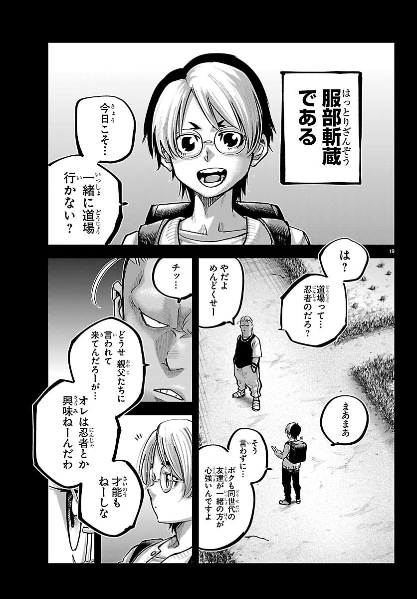 Page 19