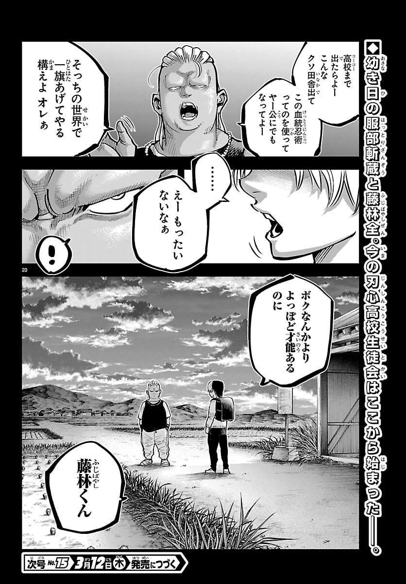 Page 20