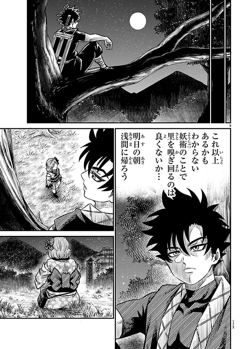 Page 9