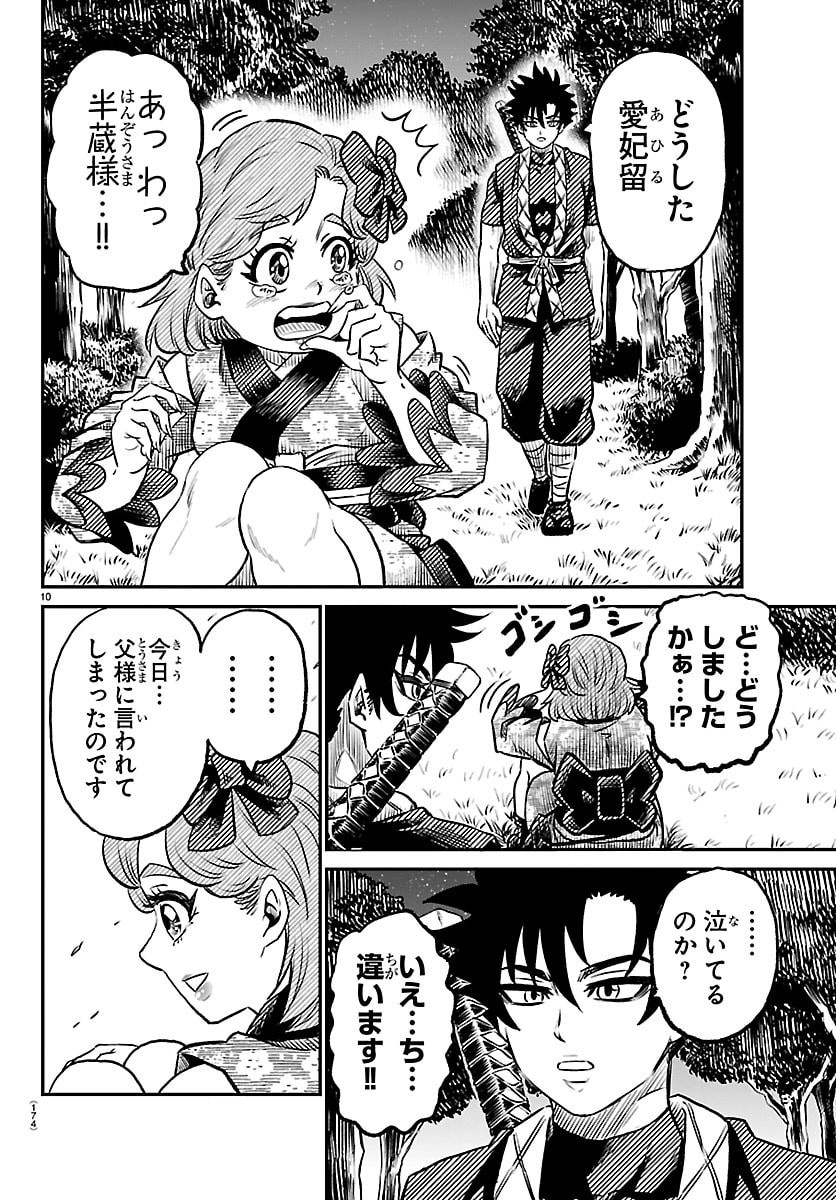 Page 10