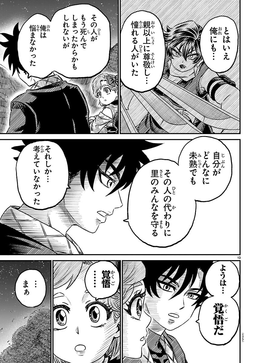 Page 13