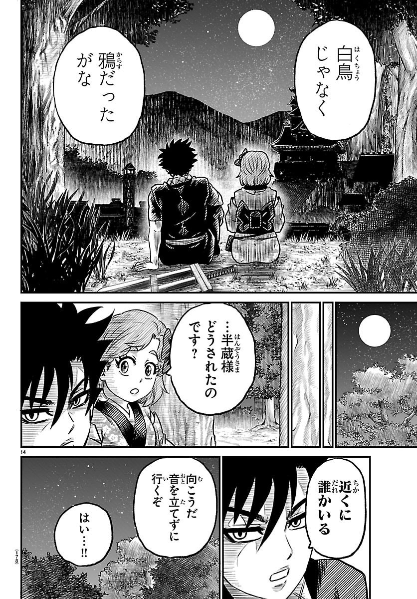 Page 14