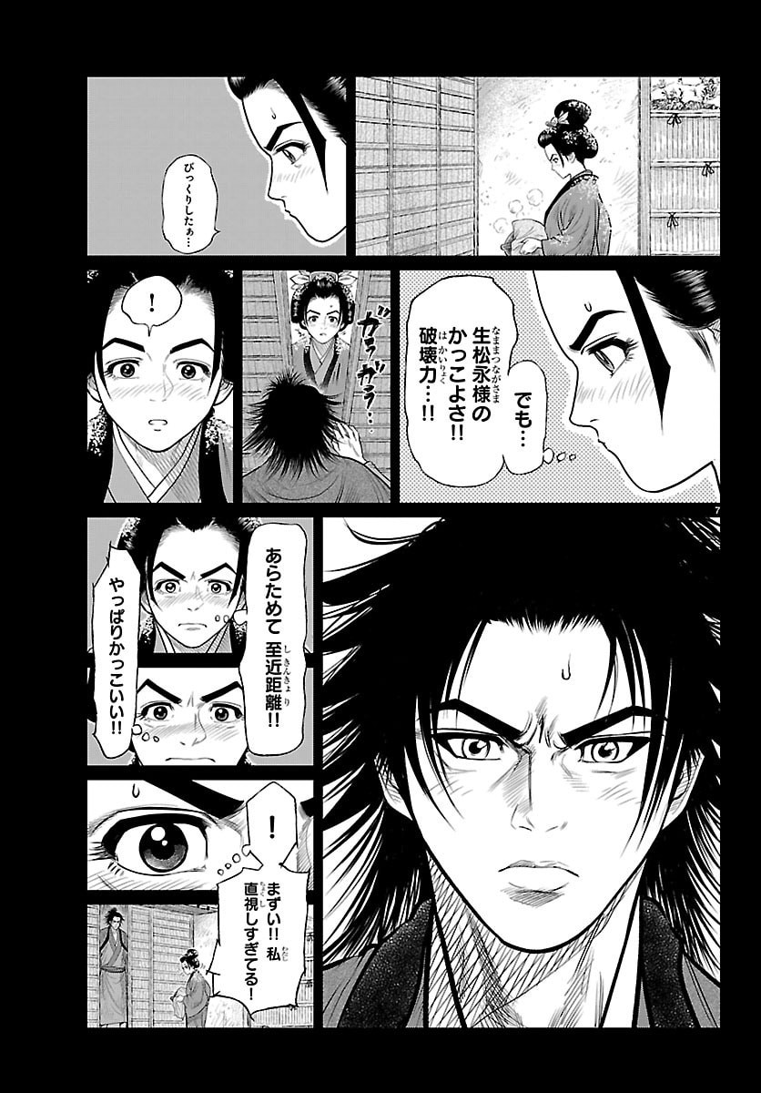 Page 7
