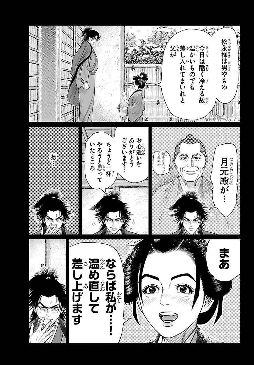 Page 9