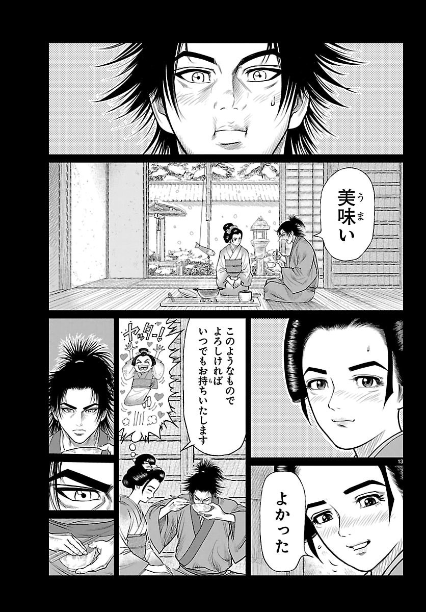 Page 13