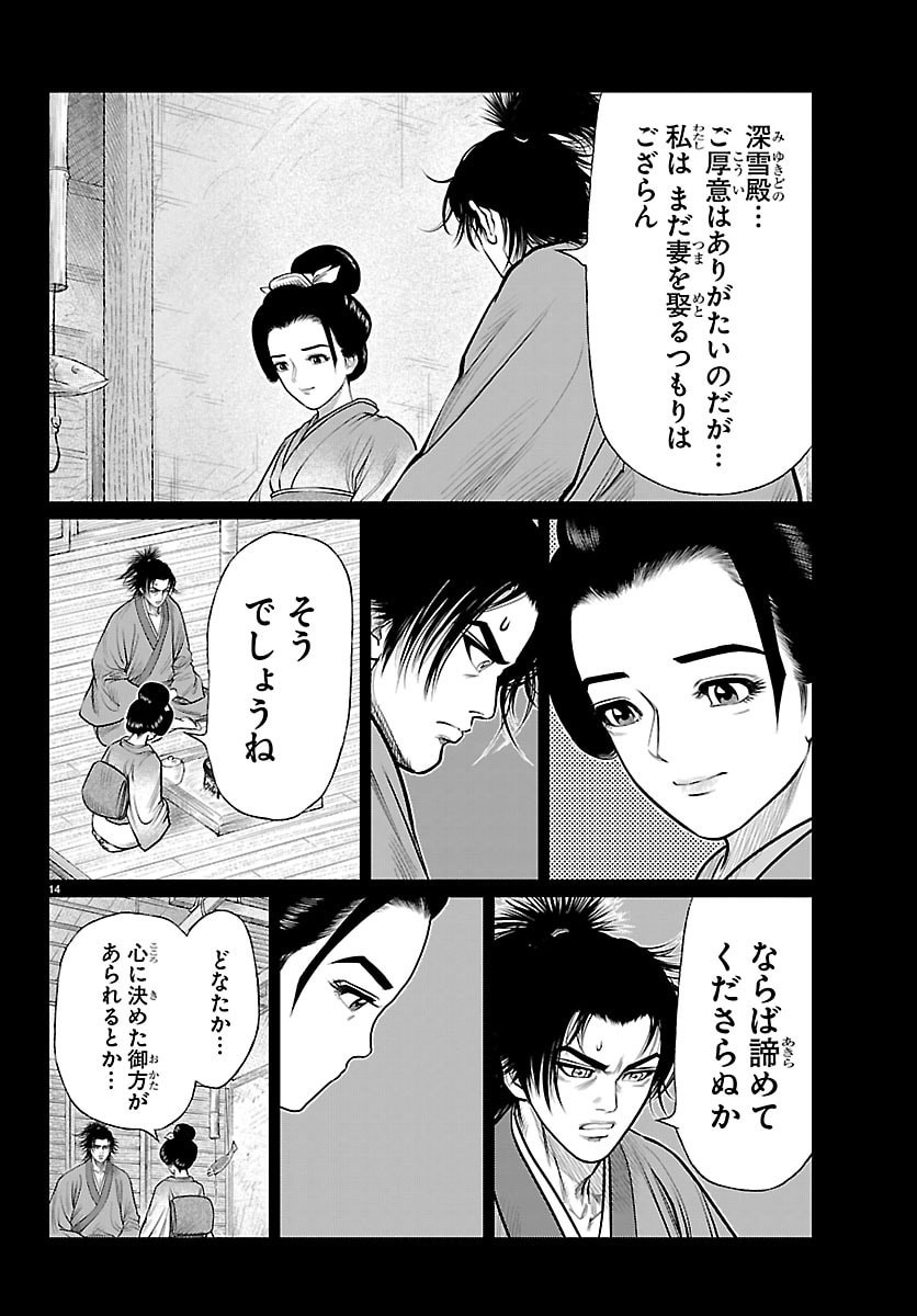 Page 14