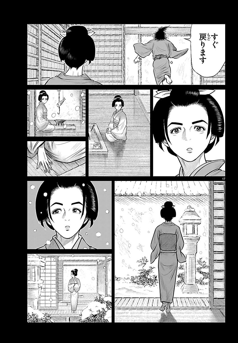 Page 17