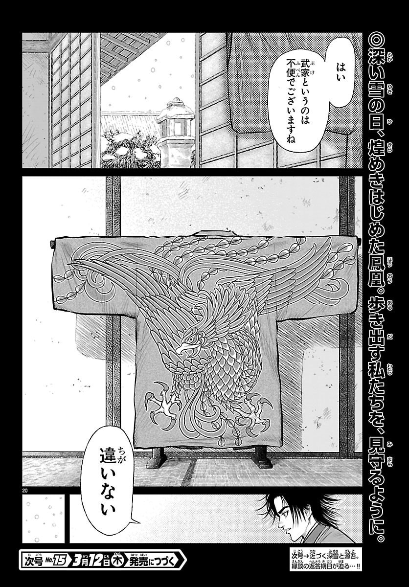 Page 20