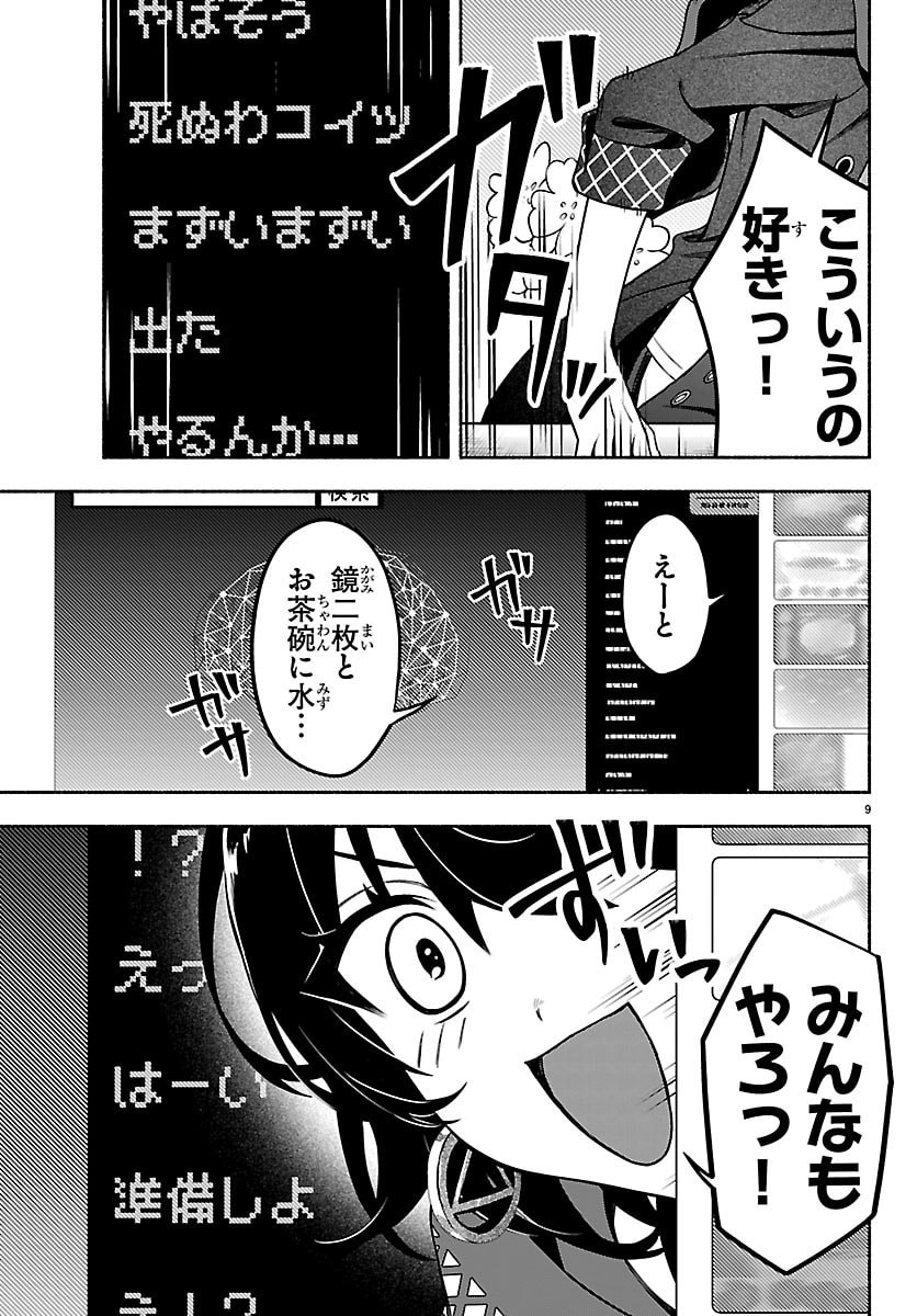 Page 9