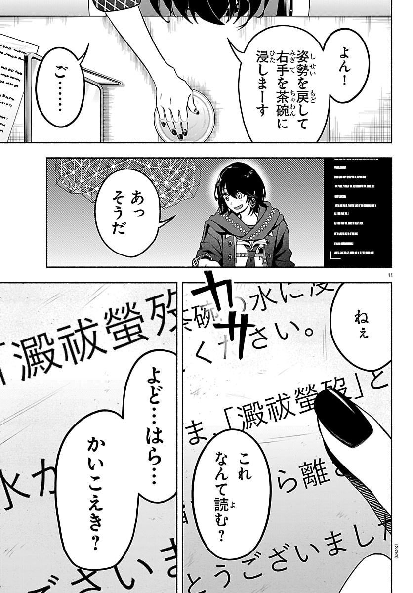Page 11