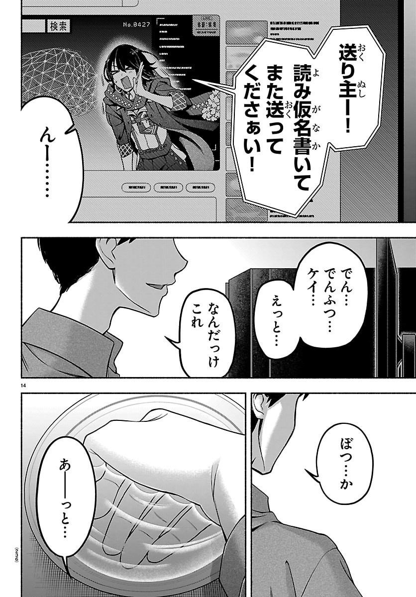 Page 14