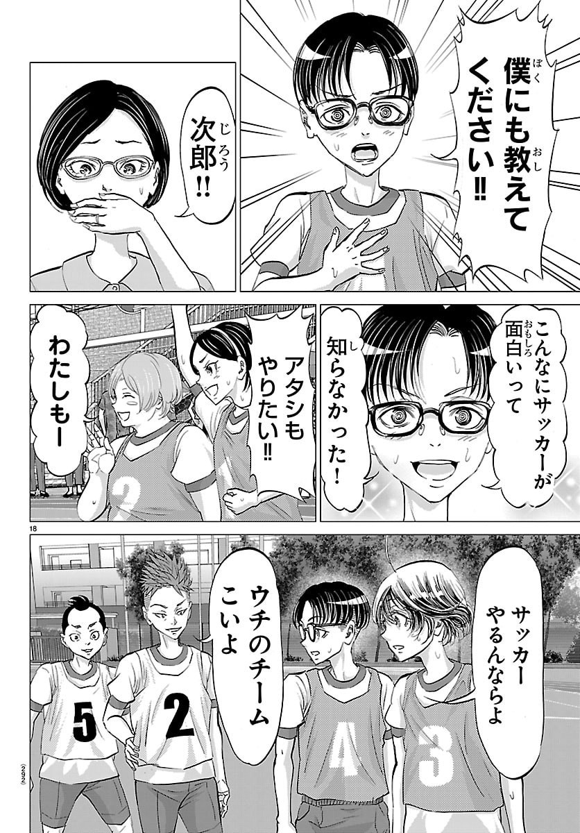 Page 18