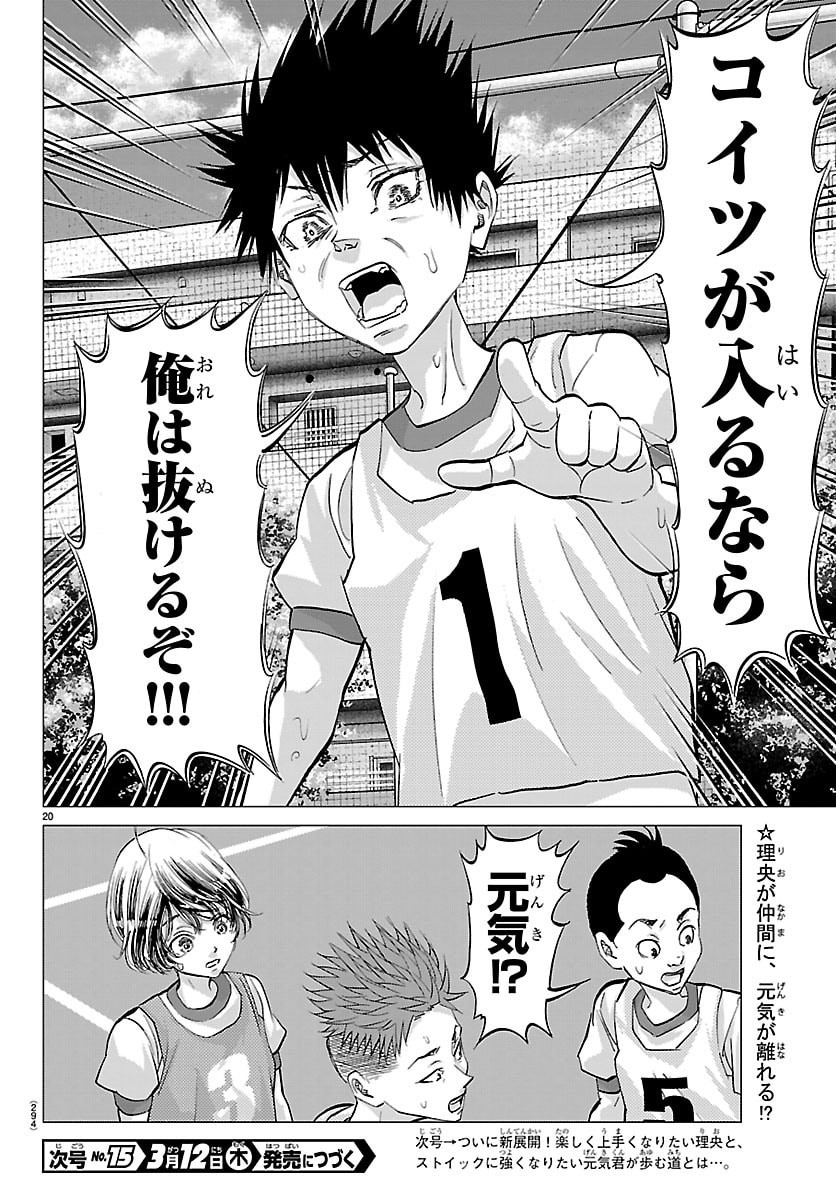 Page 20