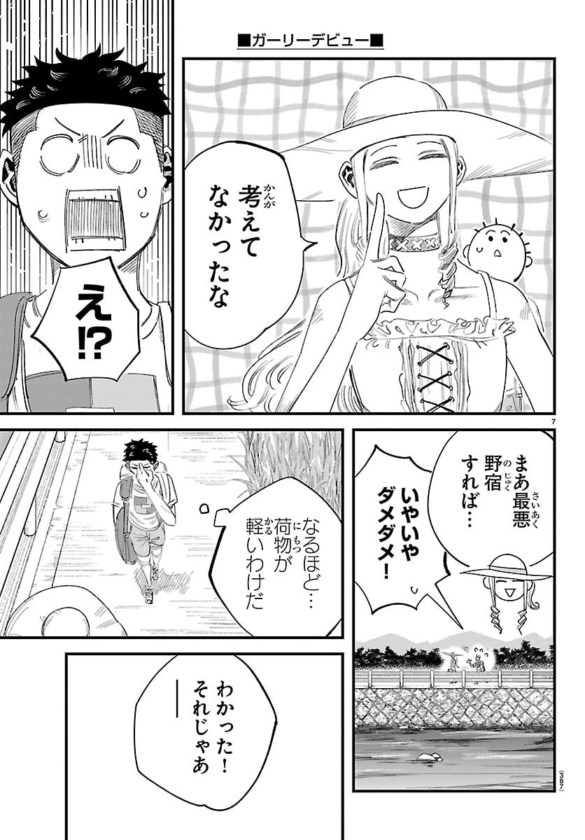 Page 7