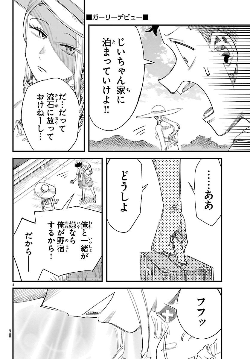 Page 8