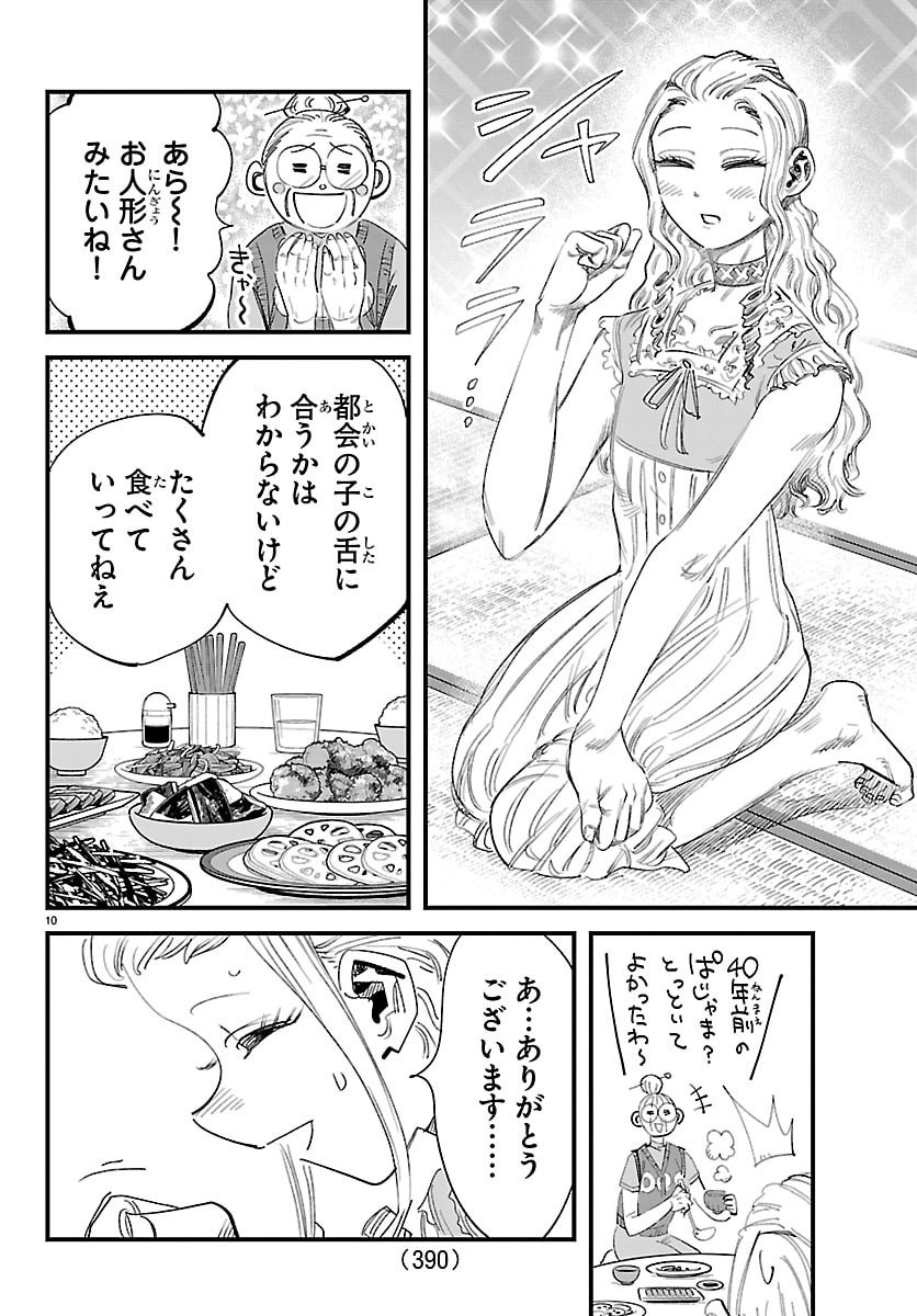 Page 10