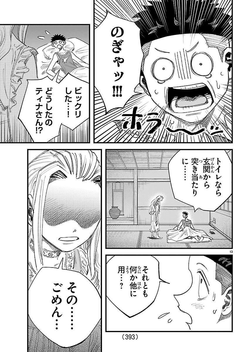 Page 13