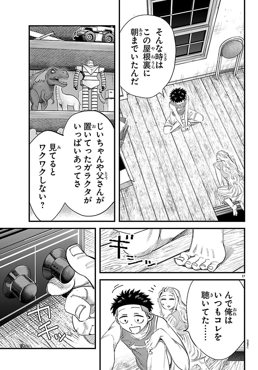 Page 17