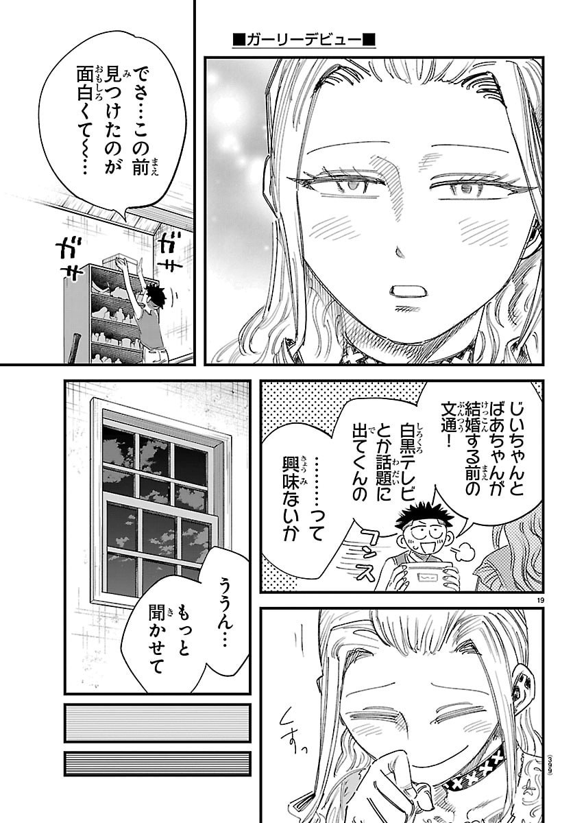 Page 19