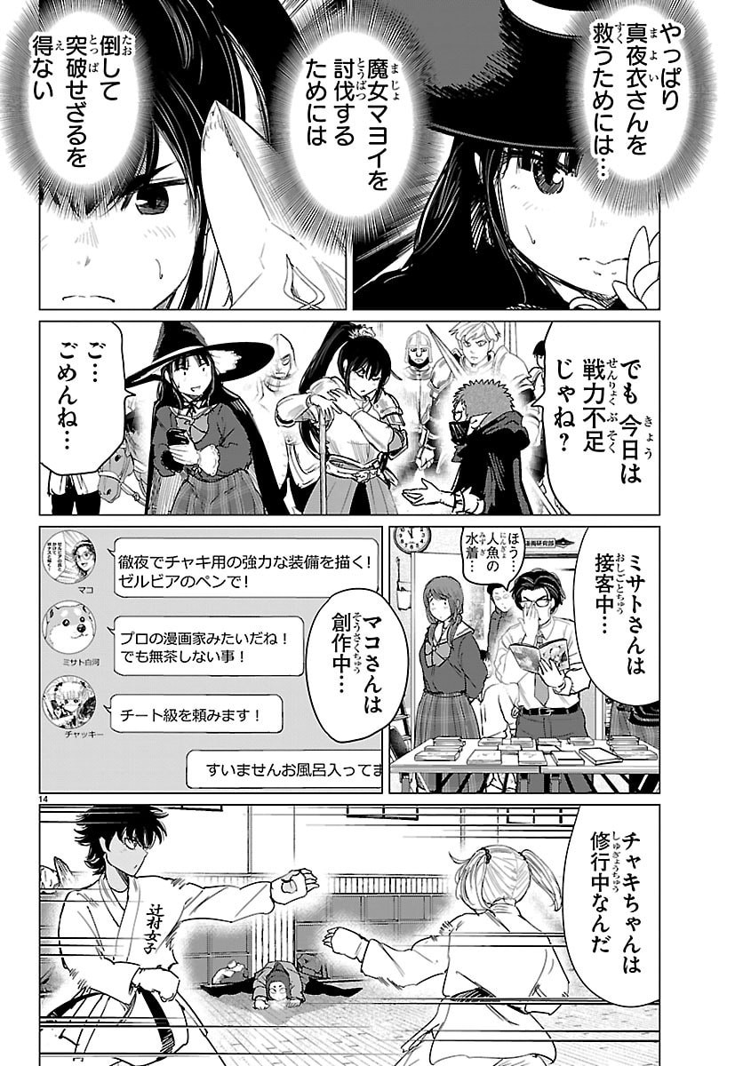 Page 14