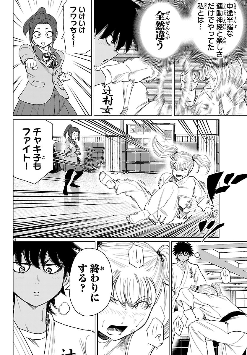 Page 24