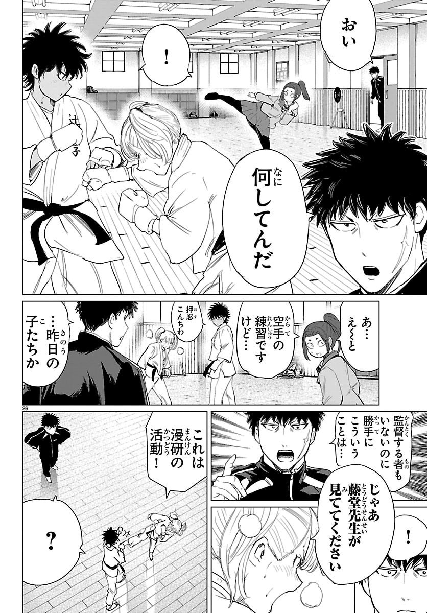Page 26
