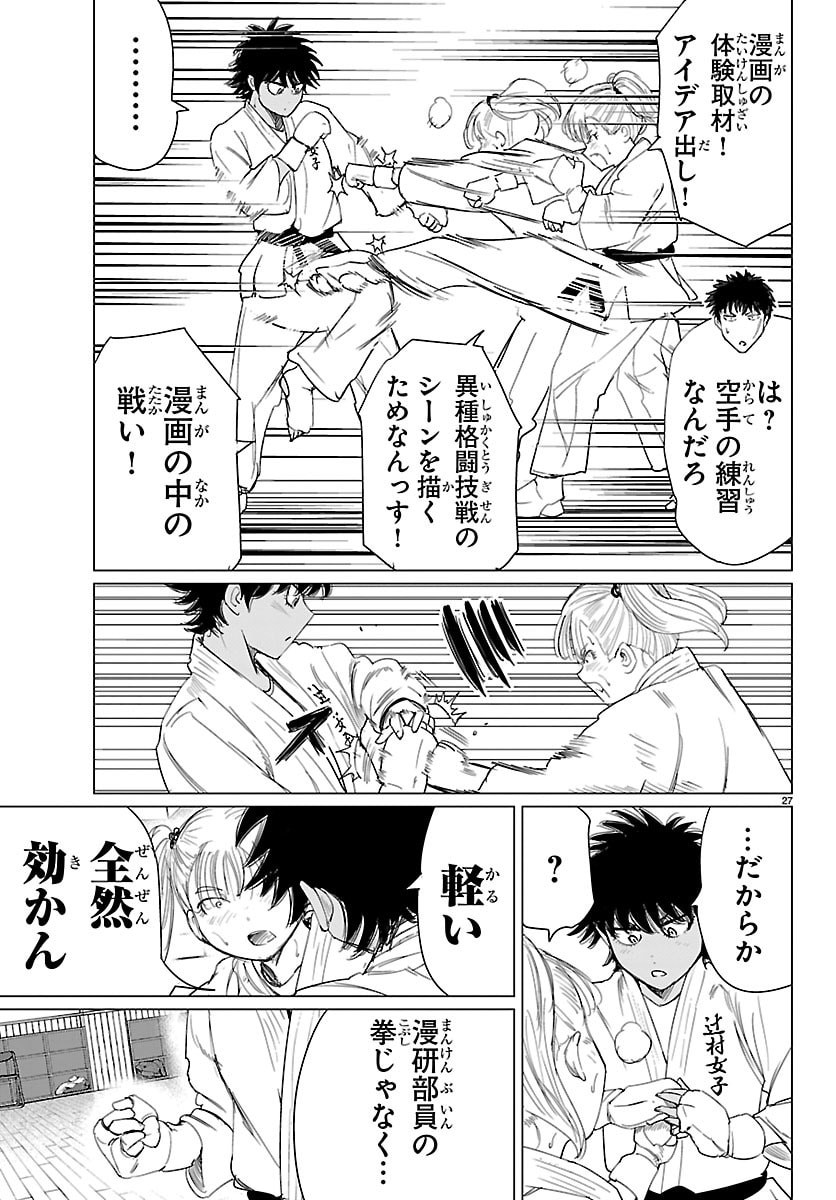 Page 27