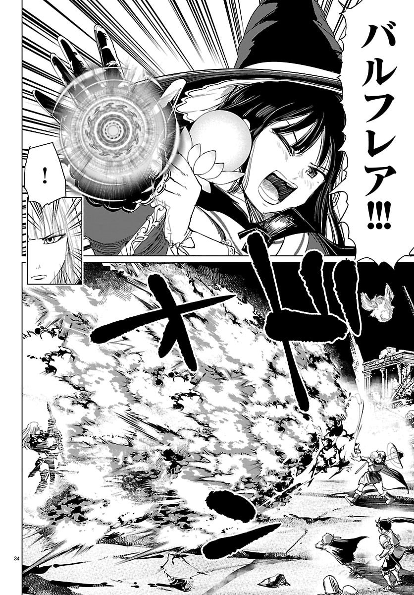 Page 34