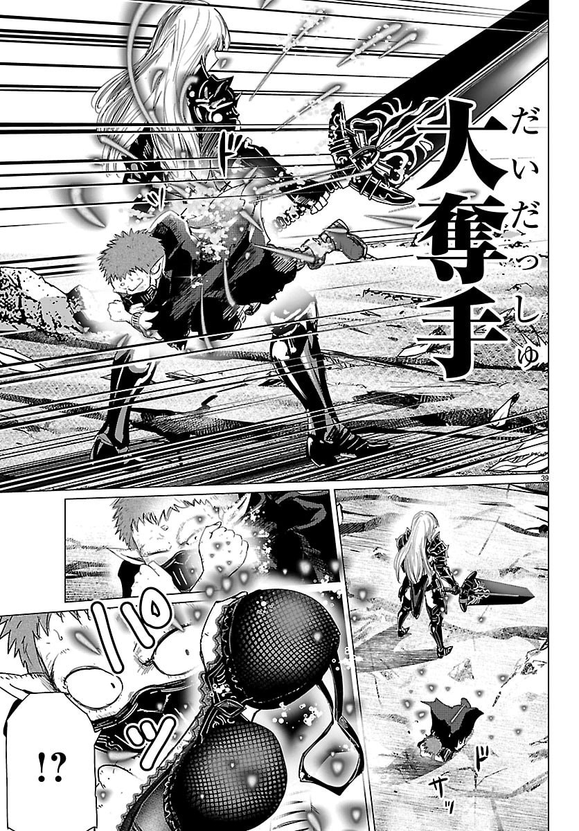 Page 39