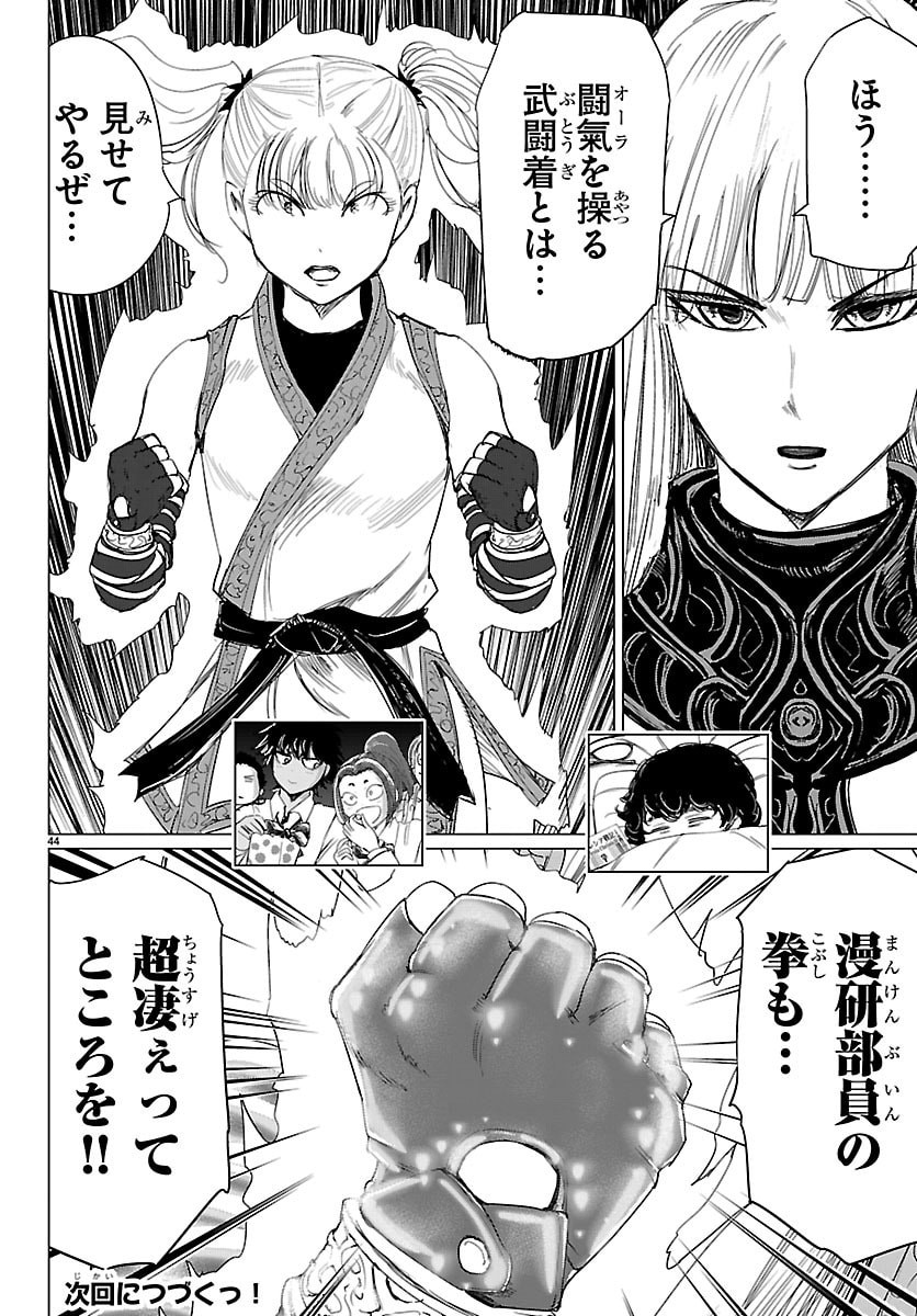 Page 44