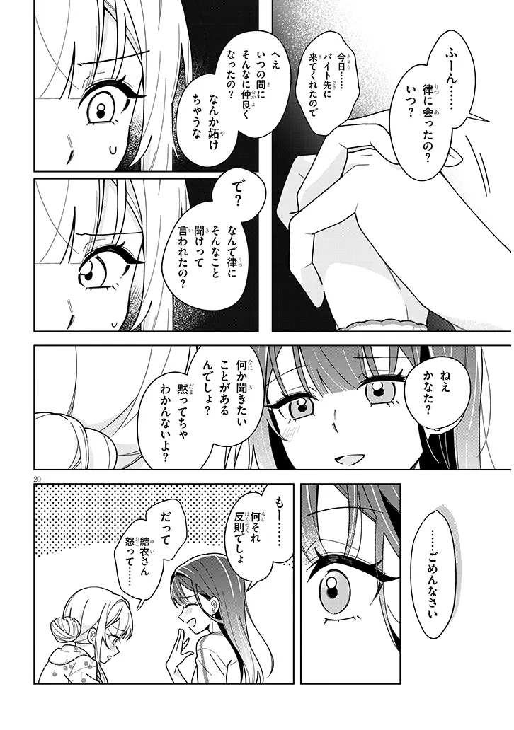 Page 20