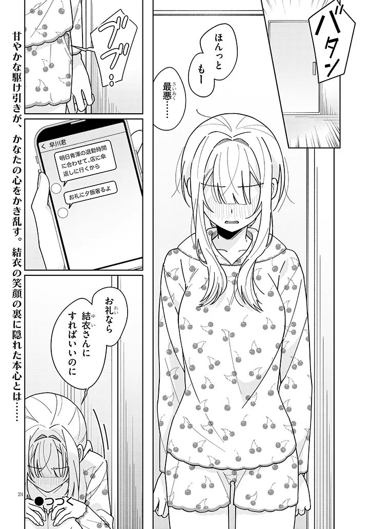 Page 24