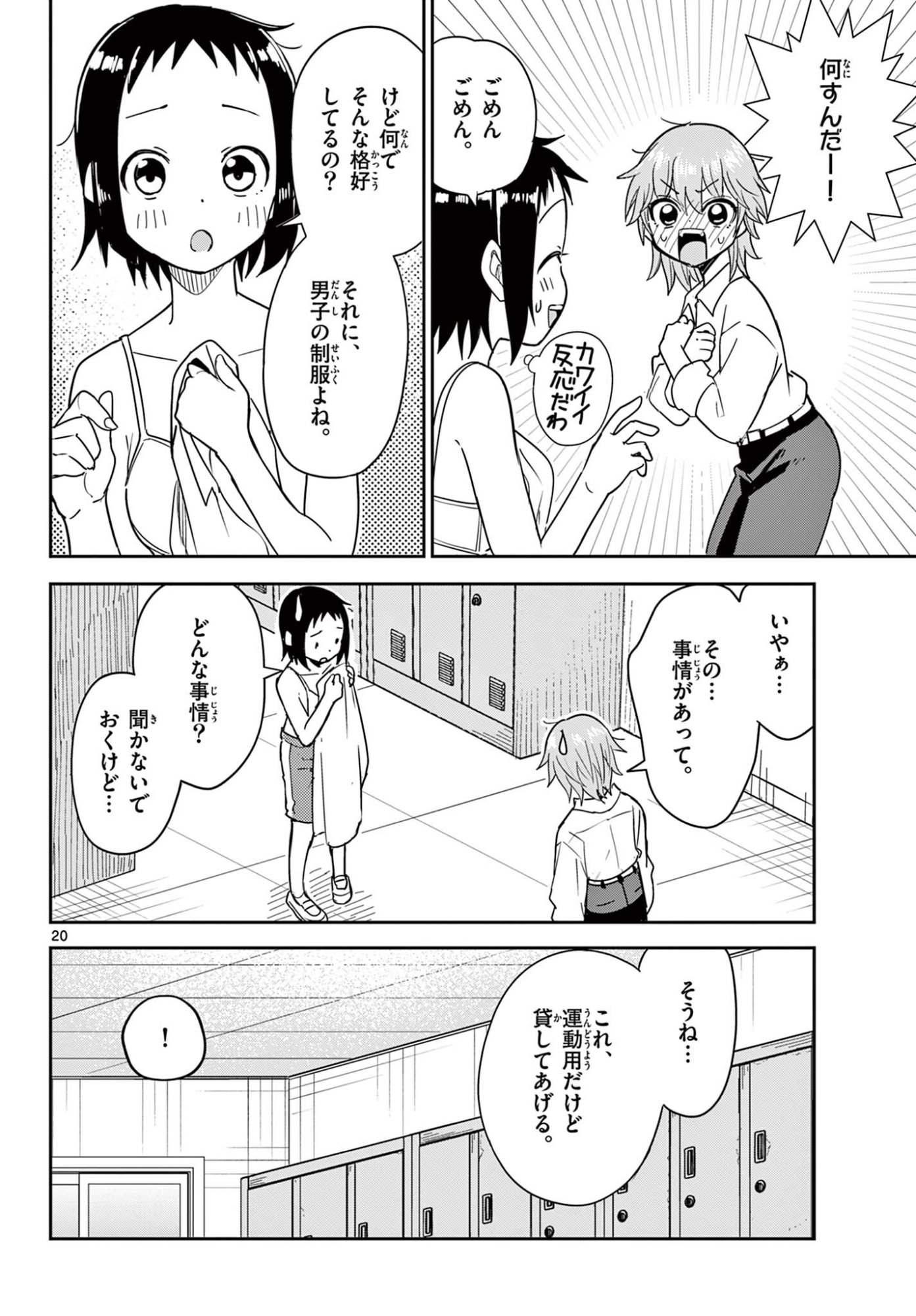 Page 20