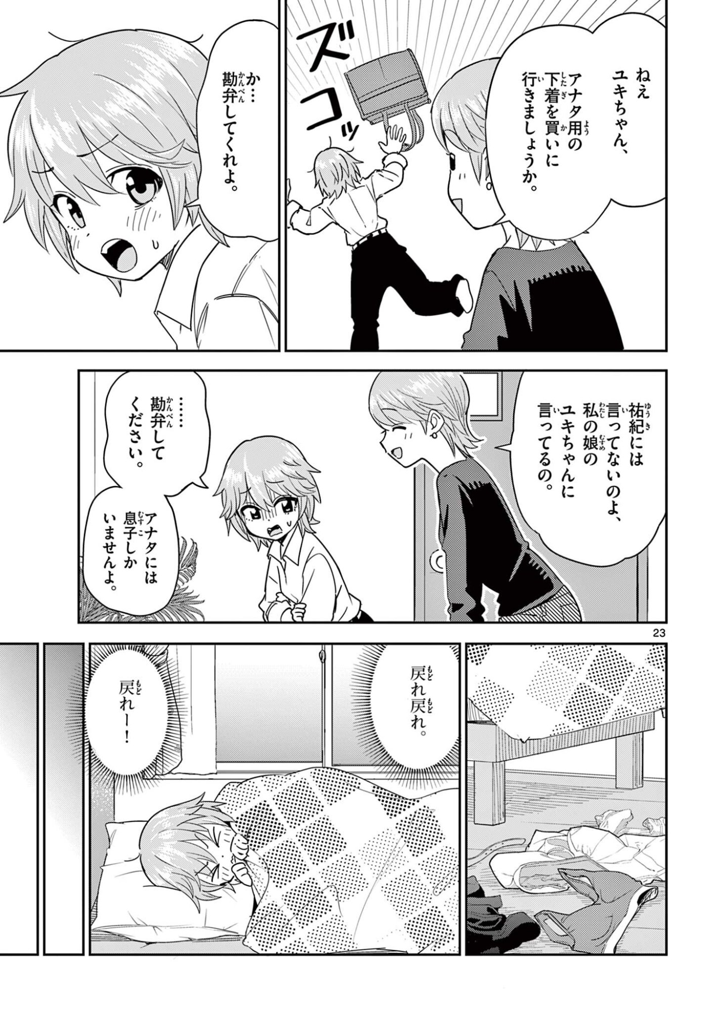 Page 23