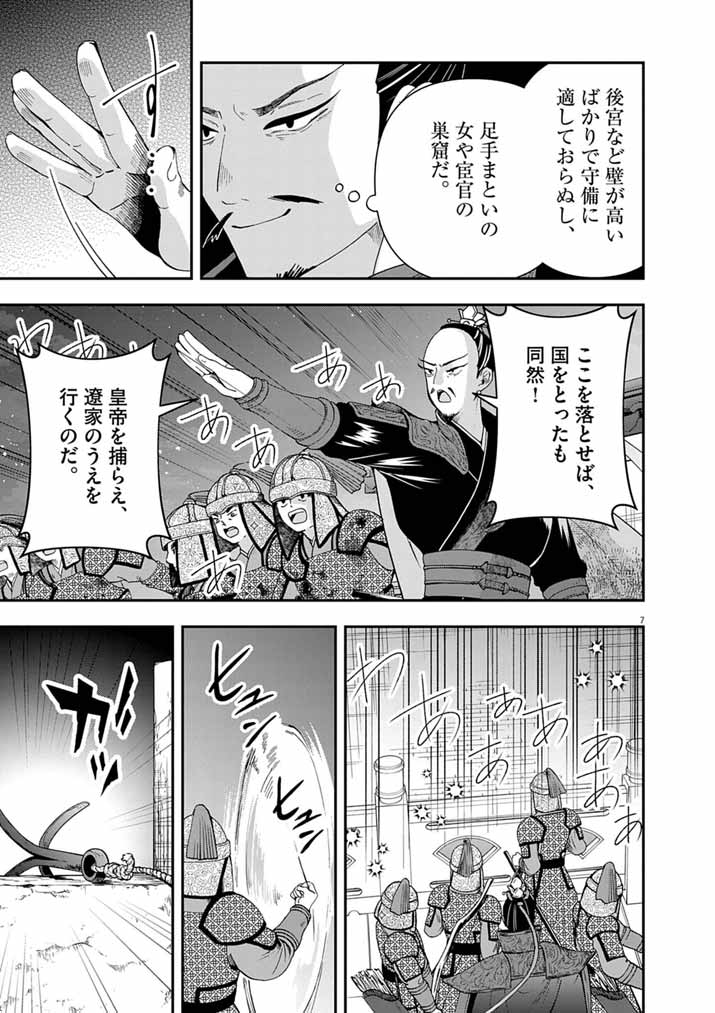 Page 7